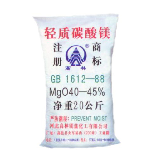 克孜勒苏柯尔克孜食品级碳酸镁储存注意事项